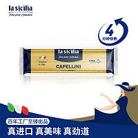 lasicilia 辣西西里 意大利进口意大利细面天使意面直条形意式细面条500g