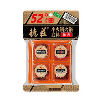 德庄老重庆牛油火锅底料 独立小包装一人食麻辣烫超辣特辣变态辣调料 德庄小火锅火锅底料52°360g