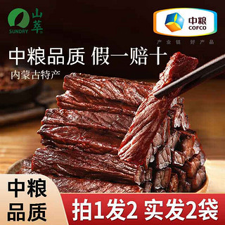 SUNDRY 山萃 中粮手撕风干牛肉干内蒙古风味肉干肉脯独立小包装