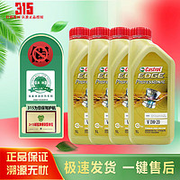 Castrol 嘉实多 磁护 极护钛流体 全合成机油 韩国原装马来西亚进口 SP/C3 润滑油 陆虎捷犳专享 0W-20 1L*4