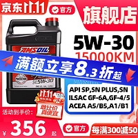 AMSOIL 安索 机油签名版5W30 全合成SP级汽车机油ASL1G润滑油3.78L