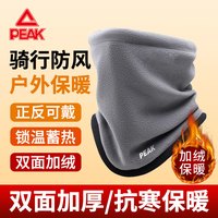匹克骑行保暖围脖套男面罩户外骑行运动护脸颈秋冬季加绒防风寒
