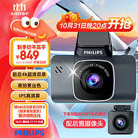 PHILIPS 飞利浦 后录摄像头