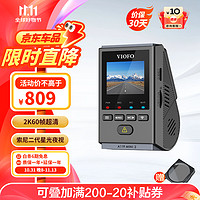 VIOFO A119Mini2行车记录仪2.5K超清二代星光夜视智能语音WIFI停车监控 标配+128G卡+降压线