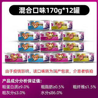 Myfoodie 麦富迪 猫咪恋系列 吞拿鱼猫罐头 170g*12罐