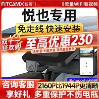 FiTCAM 智看 4K超清版单镜头+无内存卡