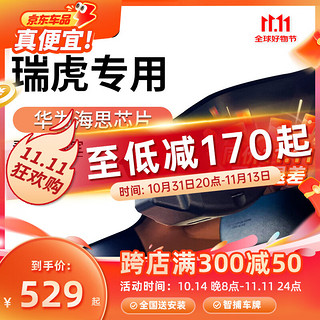 PAPAGO 趴趴狗 ?适用奇瑞瑞虎8pro7plus 3/5x专用行车记录仪七八鲲鹏版免走线 双镜头+32G卡