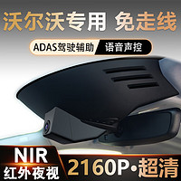 SHUNYIWEI 舜奕威 沃尔沃XC60 S90 S60 XC90 XC40 V90EX30专用行车记录仪免走线原厂 单镜头 前录 1440P+64G内存卡