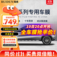 RUIDUN 瑞盾 奔驰AMG A45 GLA GLC GLE 200 220260汽车贴膜隔热防爆前挡玻璃膜 复合双工艺+高透侧后