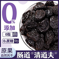 移动端、京东百亿补贴：汇诚 西梅干 500g 休闲零食