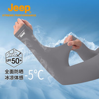 Jeep冰袖防晒袖套男女户外开车骑行冰丝防晒手套夏季防紫外线手臂护袖 灰色
