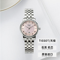 TISSOT 天梭 卡森臻我系列 女士石英表 T122.210.11.159.00 30mm