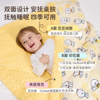 【李佳琦美妆节】ibaby奈娃家族联名恒温豆豆毯豆豆被