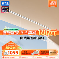 邦先生【 离线升级】电动晾衣架米家智能晾衣杆 S11小魔杆 2.4m单杆【嵌入式隐形】