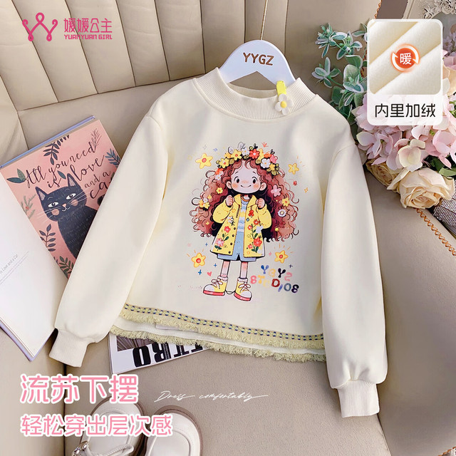 YUANYUAN GIRL 媛媛公主 2024秋冬新款中大女童卡通印花拼接撞色加绒卫衣 任选2件