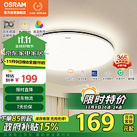 OSRAM 欧司朗 卧室灯米家智控超薄吸顶灯圆形灯led护眼灯全光谱防蓝光灯24W