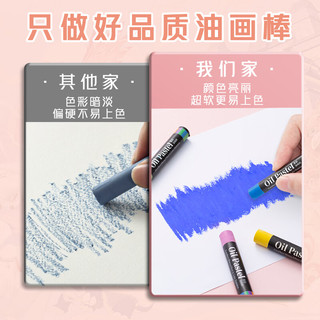 爱好（AIHAO）重彩油画棒24色儿童手绘填色画笔套装无毒彩色蜡笔 【重彩油画棒】12色