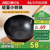 爱仕达 无涂层炒锅 20cm