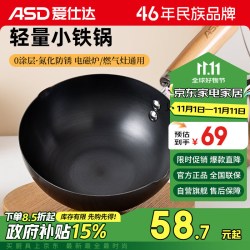 爱仕达 无涂层炒锅 20cm