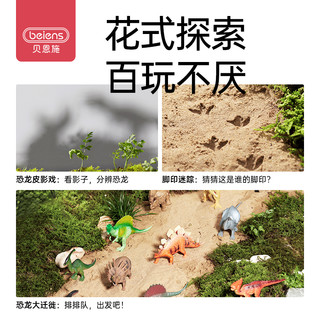 贝恩施侏罗纪恐龙模型仿真动物认知儿童启蒙宝宝益智模型玩具