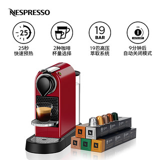 NESPRESSO 浓遇咖啡 奈斯派索Citiz家用小型胶囊咖啡机含黑咖啡胶囊50颗