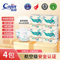 cojin 茵茵 4大包柔软童话家纸尿裤超薄透气拉拉裤宝宝尿不湿