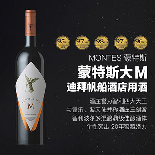 MONTES蒙特斯高端三剑客 紫天使+富乐+欧法M 智利干红葡萄酒750ml*3瓶 montes三剑客组合装