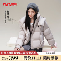 鸭鸭羽绒服鸭鸭(YAYA)鞠婧祎同款羽绒服女短款2024冬季连帽时尚潮流鸭绒保暖外套XH 浅灰色 160/84A(M)