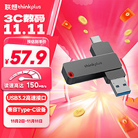 thinkplus 联想128GB Type-C USB3.2 双接口U盘手机电脑通用大容量 办公商务U盘TPU301系列