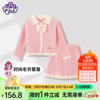 小马宝莉时尚短裙套装女童2024秋装洋气中大儿童小女孩甜美可爱外套裙子 粉色 130