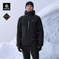 KAILAS 凯乐石 奥勒 GTX 3L防水700蓬鹅绒石墨烯保暖滑雪服男款