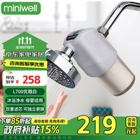 miniwell 花洒净水器  家用淋浴顶喷过滤器双重滤芯母婴沐浴滤水除氯除杂质 优雅白