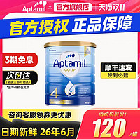 Aptamil 爱他美 澳洲爱他美4段金装新西兰原装进口儿童成长牛奶粉900g