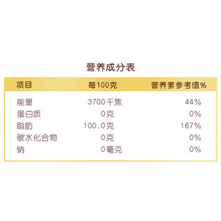 金龙鱼芝麻香油  压榨纯芝麻油 油碟凉拌火锅香油调味油 家用餐饮 480ml（加赠70ml小磨）
