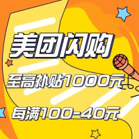 妆发节美护单单省,每满100-40元!