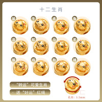 东祥 黄金生肖足金手链 17cm K04AB030