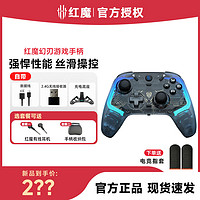 百亿补贴：nubia 努比亚 红魔幻刃手柄Switch游戏电脑PC神话steam无线蓝牙悟空手机