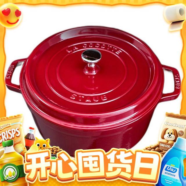 PLUS会员：staub 珐宝 圆形铸铁珐琅锅 20cm 酒红色