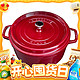 PLUS会员：staub 珐宝 圆形铸铁珐琅锅 20cm 酒红色