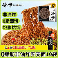 冷卡 荞麦方便面 60g*10包 非油炸