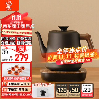 鸣盏 智能恒温电水壶 专茶专温泡茶壶 英国进口温控器热水壶 鸣盏 MZ152 黑色