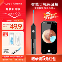 XLIFE 可视挖耳勺洁耳仪K3 SE黑色高清内窥镜发光掏耳朵神器采耳棒