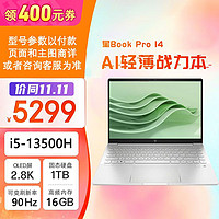 百亿补贴：HP 惠普 星BookPro14英寸i5-13500H 16G 1T 2.8KOLED笔记本电脑 粉色