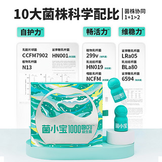 88VIP：FLORAFIT 菌小宝 太空1号肠道益生菌 2g*10瓶