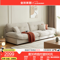 全友(QUANU)云朵沙发奶油风舒适沙发中小户型直排沙发 2.8m布艺沙发(左2+右2)