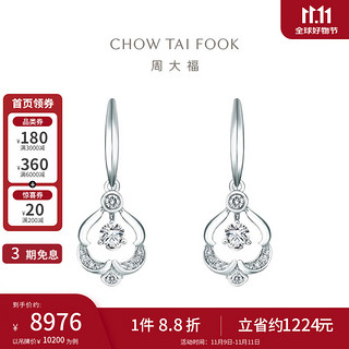 CHOW TAI FOOK 周大福 铃兰系列 18K金镶钻石耳饰 U191874