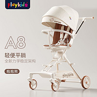 playkids 普洛可 A8遛娃神器高景观推车