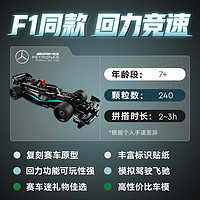 LEGO 乐高 机械组 42165 梅赛德斯AMG F1 回力赛车