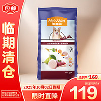 Myfoodie 麦富迪 狗粮 成犬通用粮 鸭肉梨成犬粮10kg25年10月