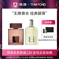 TOM FORD 汤姆·福特 王牌香水组合 （灰色香根草100ml+啡萦珍瑰100ml）+（赠 彩香3件套）